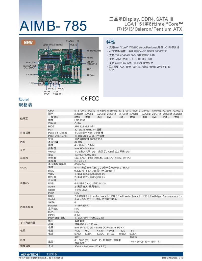 研華觸摸屏程序上傳和下載，研華觸摸屏用戶手冊